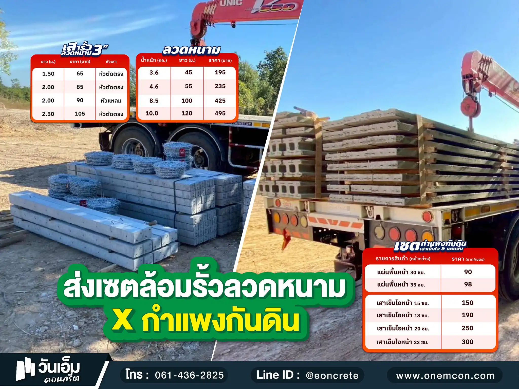 1779158950_ส่งงาน_กำแพงกันดิน+รั้วลวดหนาม_ต.ม่วงใหญ่ อ.โพธิ์ไทร จ.อุบลราชธานี-1.webp